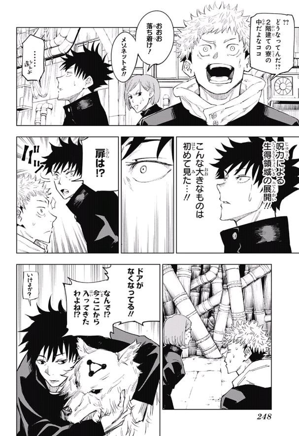 呪術廻戦 Chap 6 - Next Chap 7