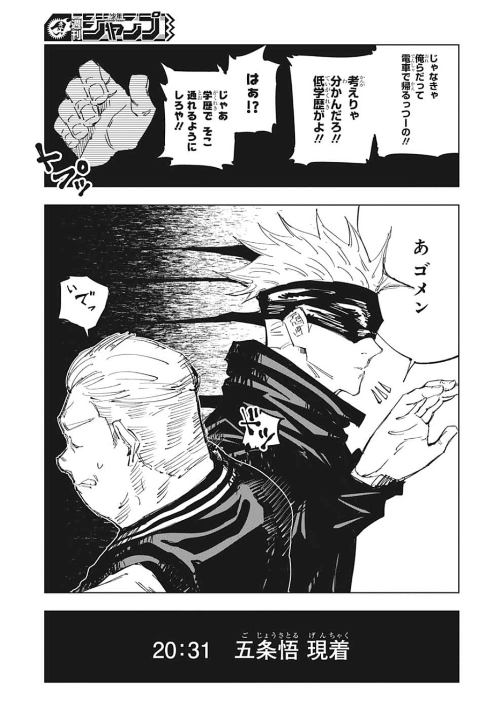 呪術廻戦 Chap 83 - Next Chap 84