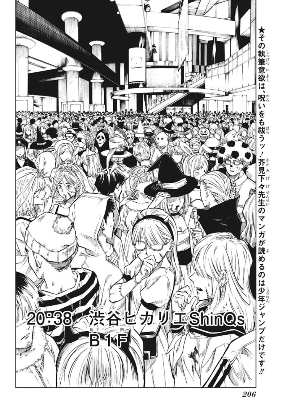 呪術廻戦 Chap 83 - Next Chap 84