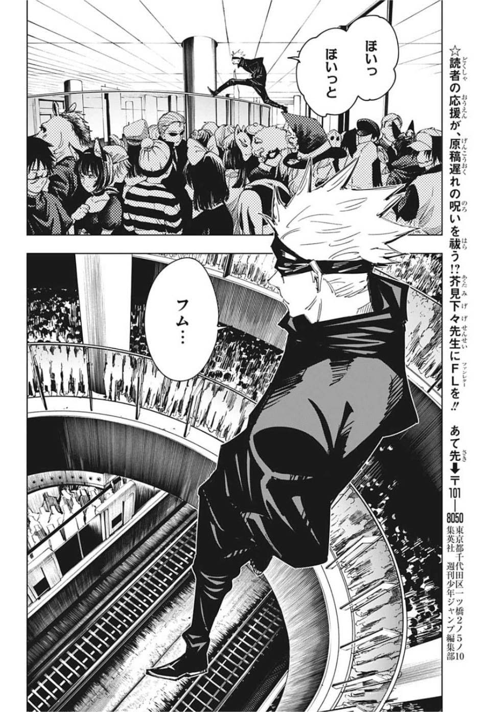 呪術廻戦 raw Chap 83 - Next Chap 84