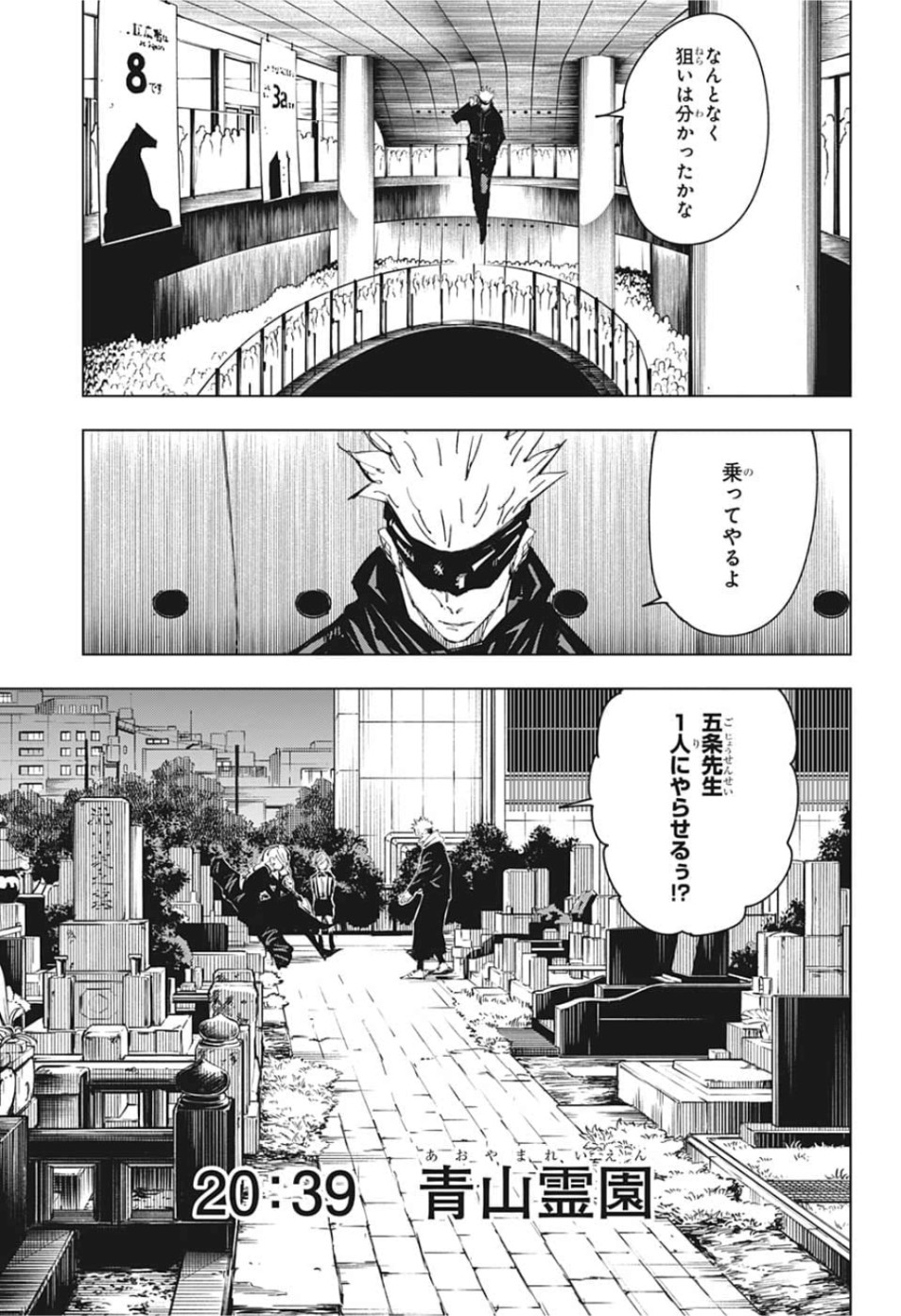 呪術廻戦 raw Chap 83 - Next Chap 84