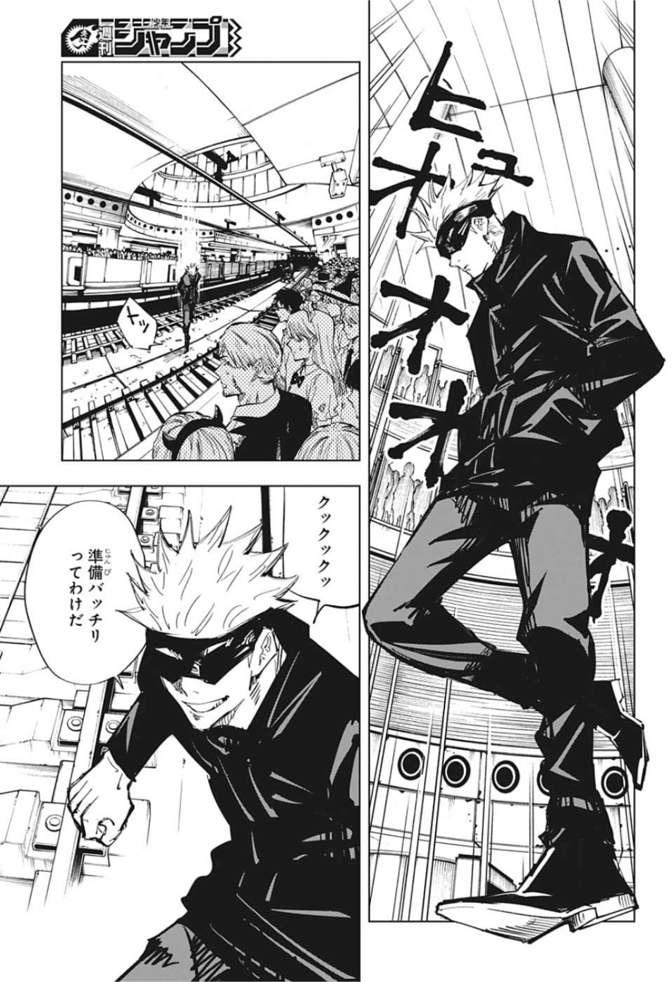 呪術廻戦 raw Chap 83 - Next Chap 84