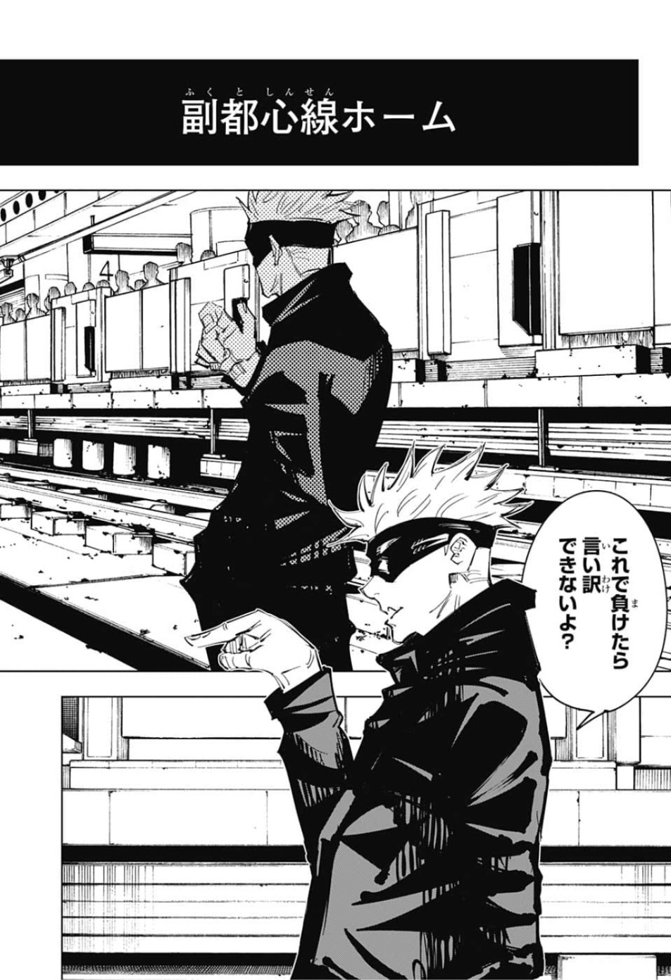 呪術廻戦 raw Chap 83 - Next Chap 84