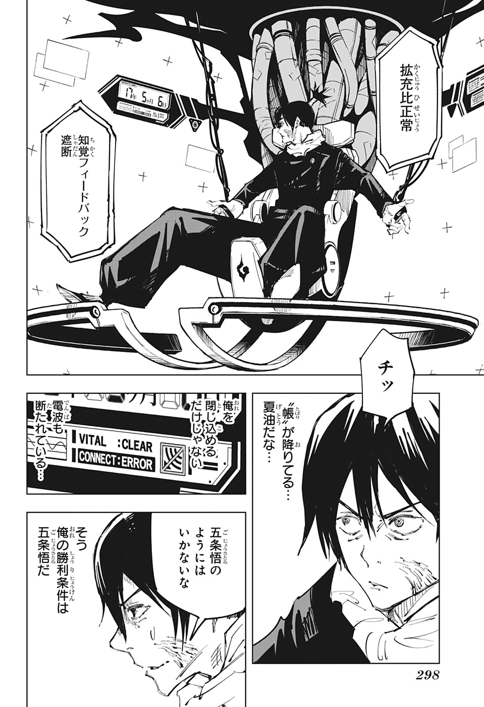 呪術廻戦 raw Chap 80 - Next Chap 81