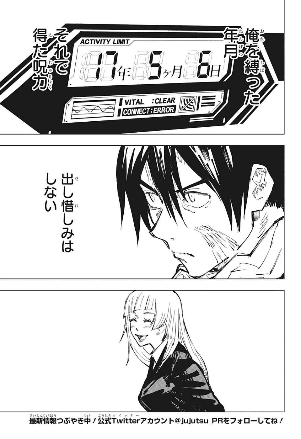 呪術廻戦 raw Chap 80 - Next Chap 81