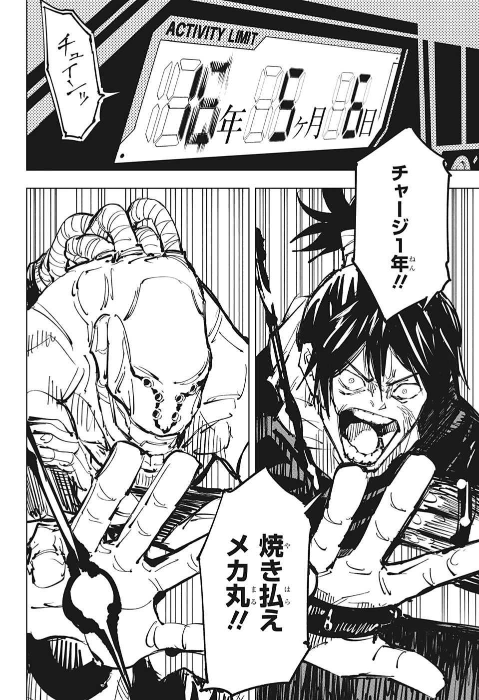 呪術廻戦 raw Chap 80 - Next Chap 81