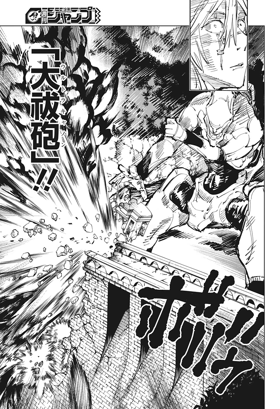 呪術廻戦 Chap 80 - Next Chap 81