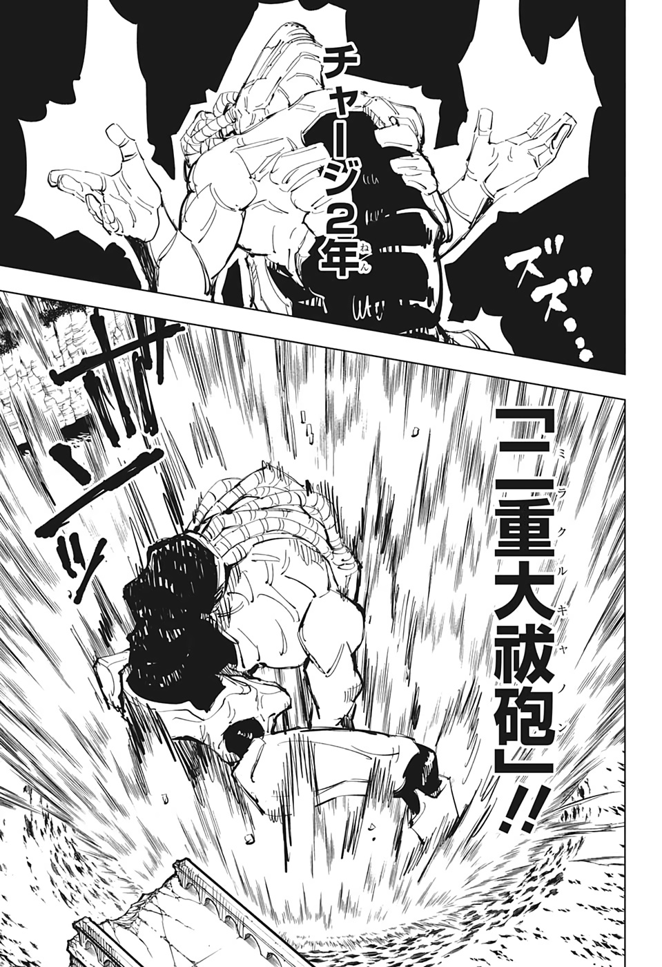 呪術廻戦 raw Chap 80 - Next Chap 81