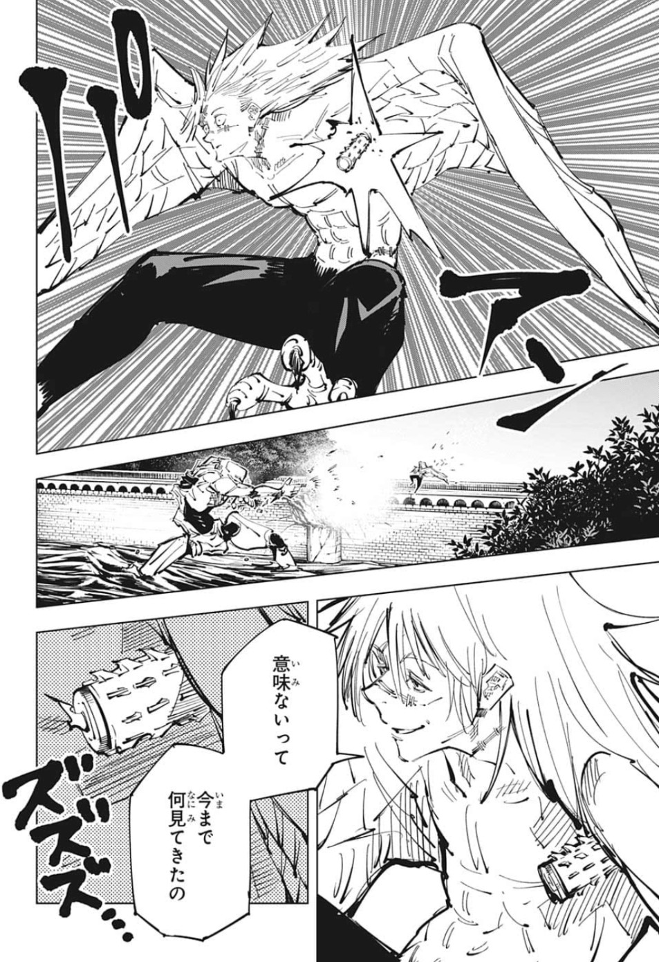 呪術廻戦 raw Chap 81 - Next Chap 82