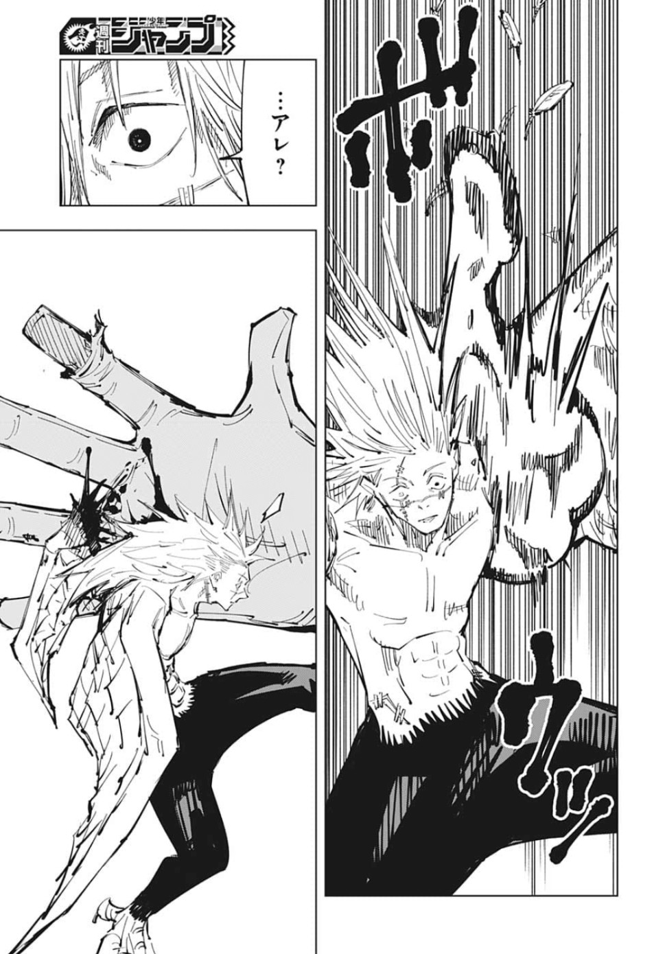 呪術廻戦 raw Chap 81 - Next Chap 82