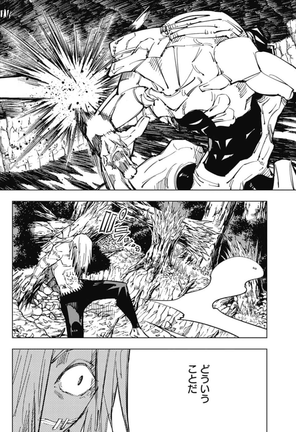 呪術廻戦 raw Chap 81 - Next Chap 82
