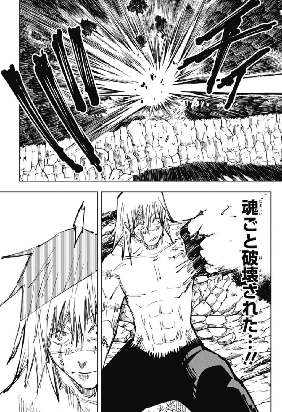 呪術廻戦 Chap 81 - Next Chap 82