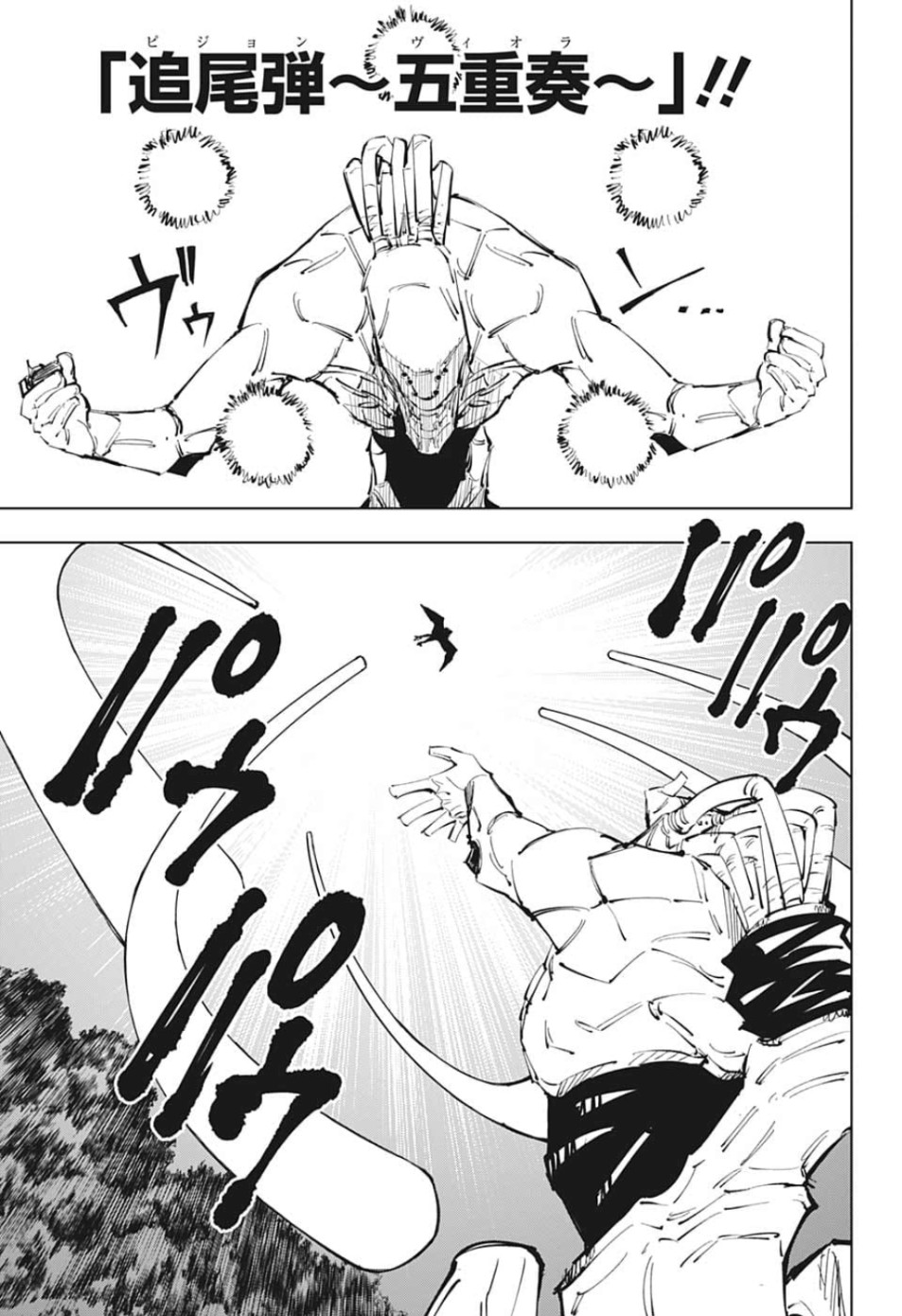 呪術廻戦 raw Chap 81 - Next Chap 82