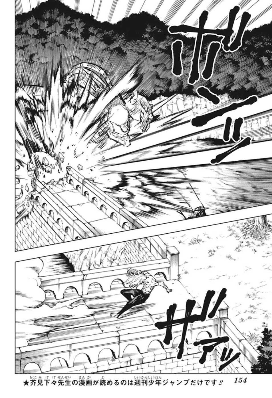 呪術廻戦 raw Chap 81 - Next Chap 82