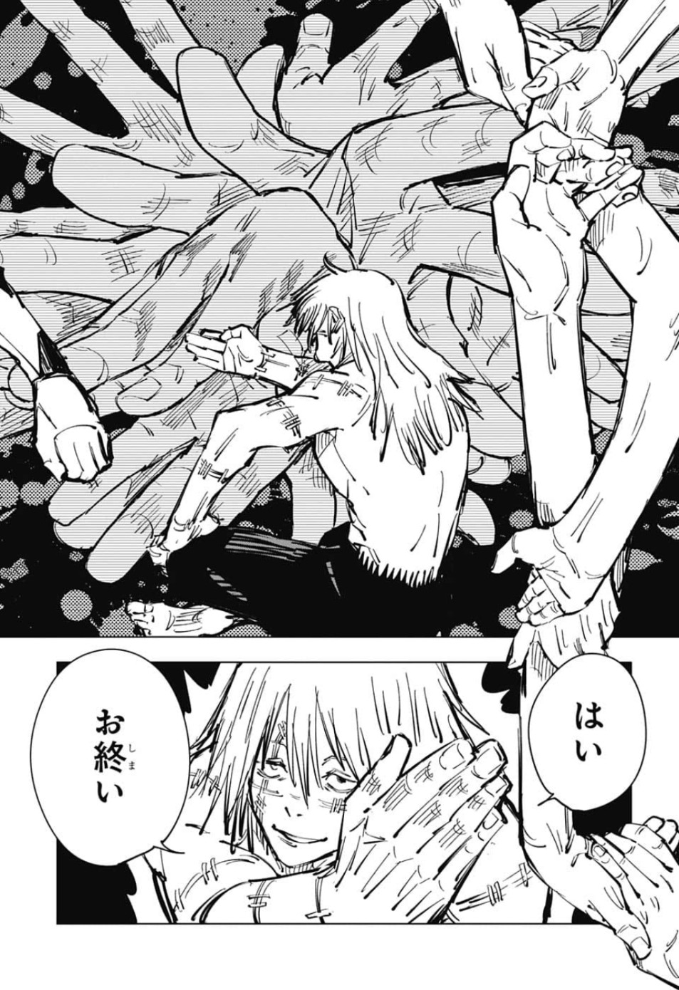 呪術廻戦 raw Chap 81 - Next Chap 82