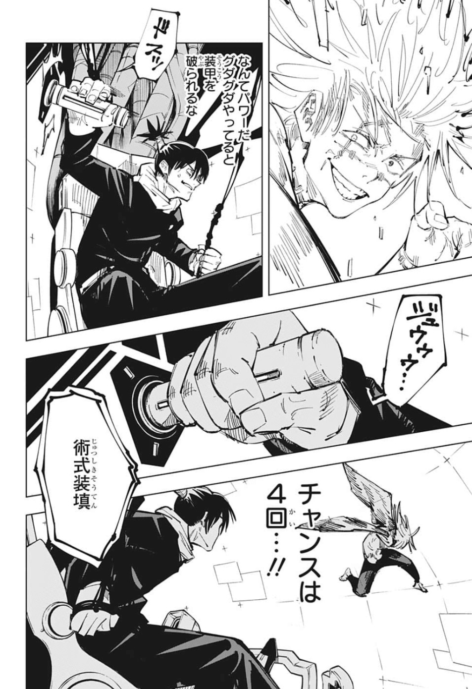 呪術廻戦 raw Chap 81 - Next Chap 82