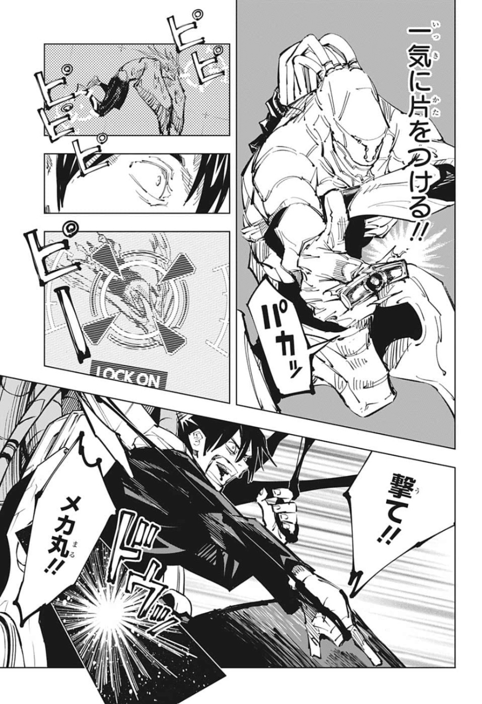 呪術廻戦 raw Chap 81 - Next Chap 82