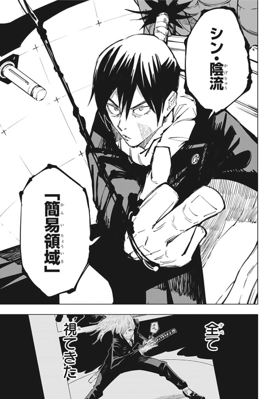 呪術廻戦 raw Chap 82 - Next Chap 83