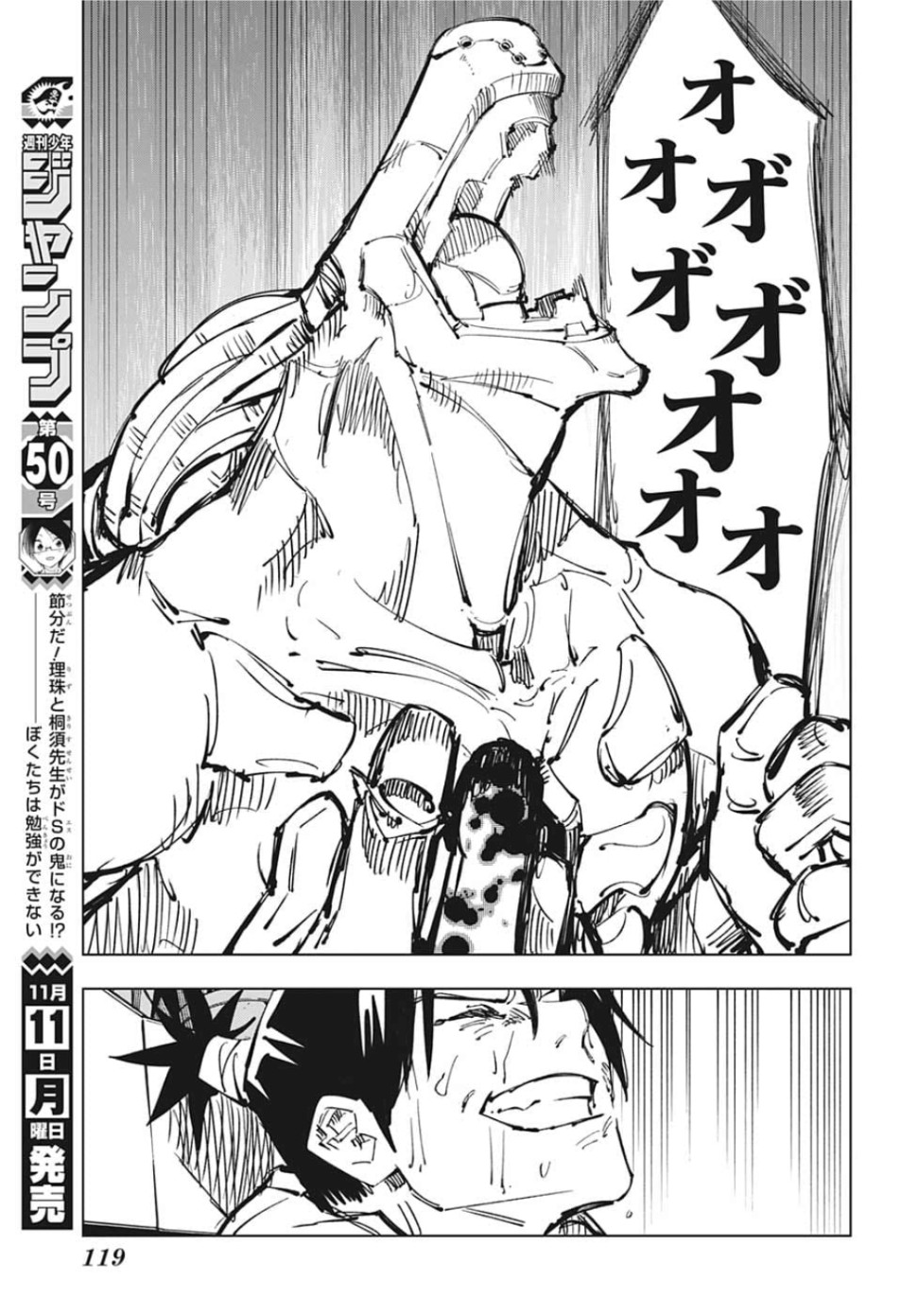 呪術廻戦 Chap 82 - Next Chap 83