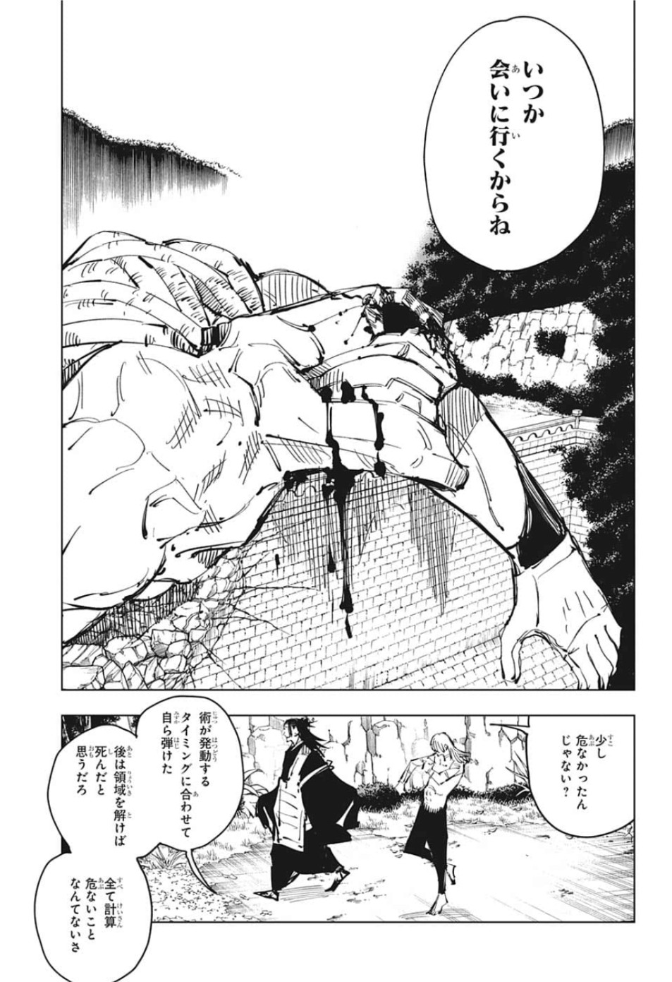 呪術廻戦 Chap 82 - Next Chap 83