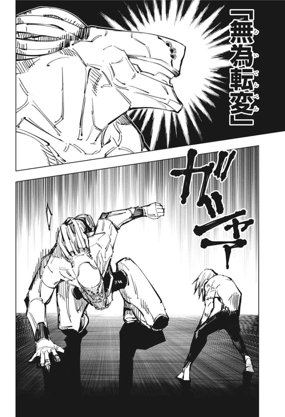 呪術廻戦 raw Chap 82 - Next Chap 83