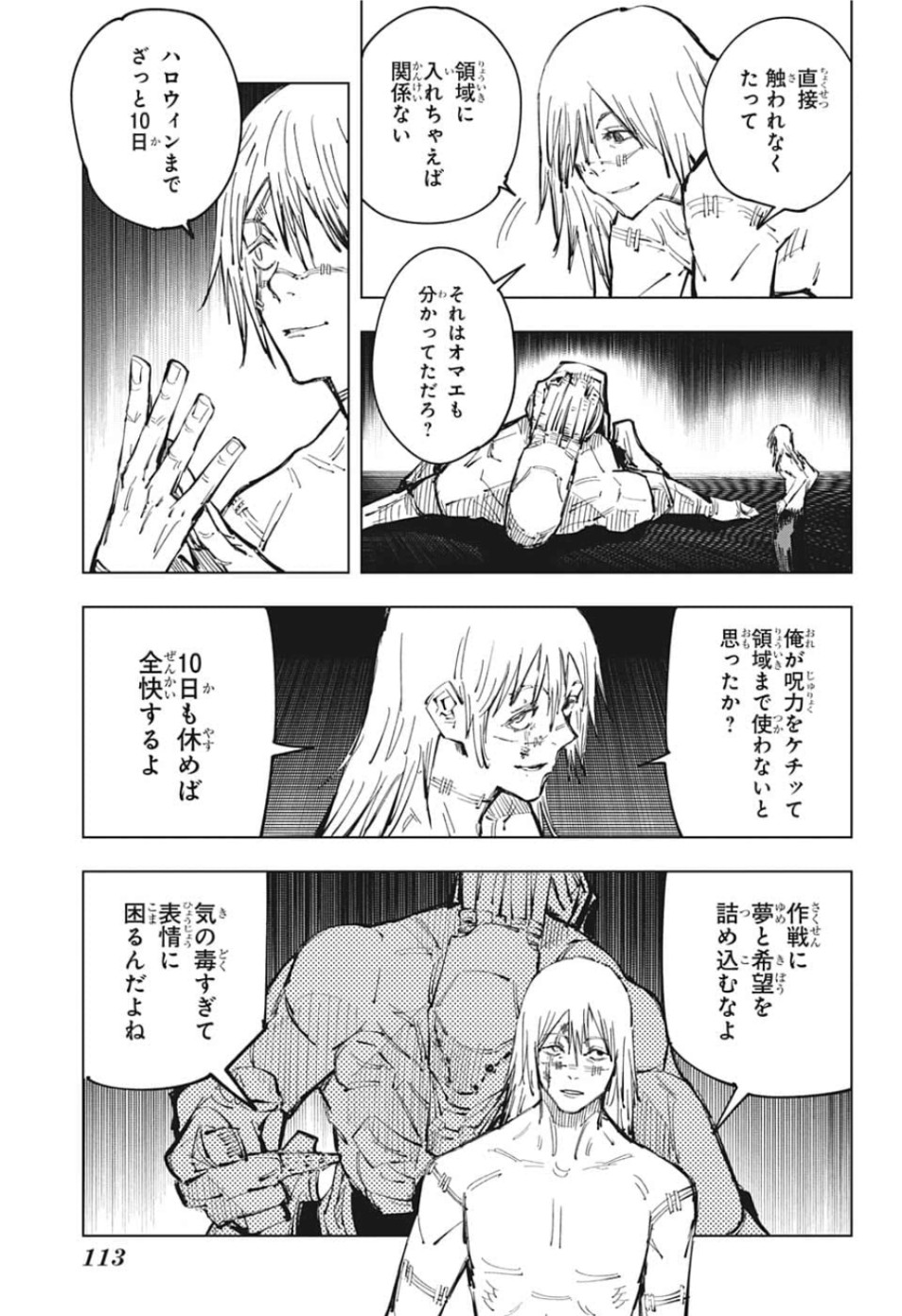 呪術廻戦 raw Chap 82 - Next Chap 83
