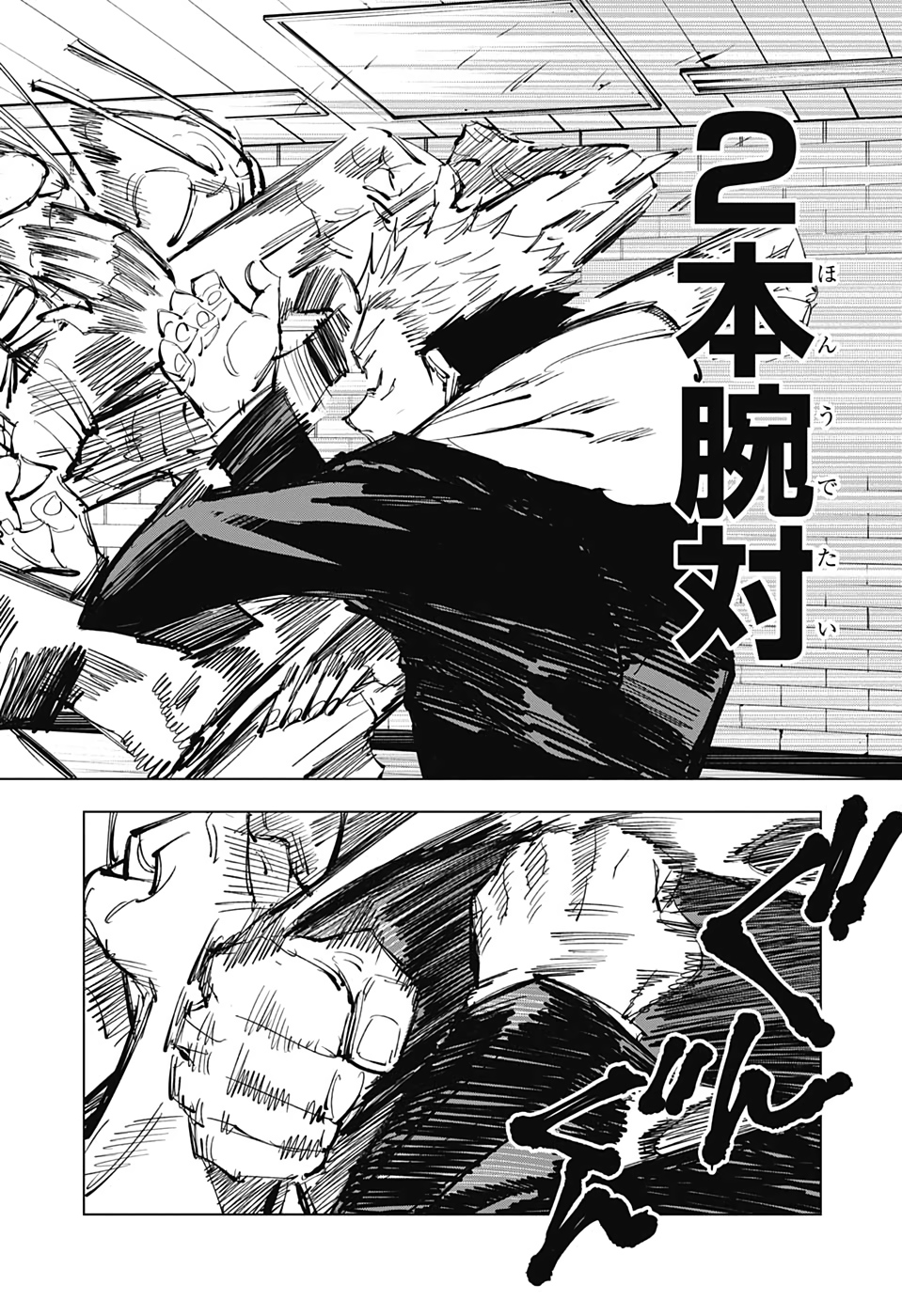 呪術廻戦 raw Chap 87 - Next Chap 88