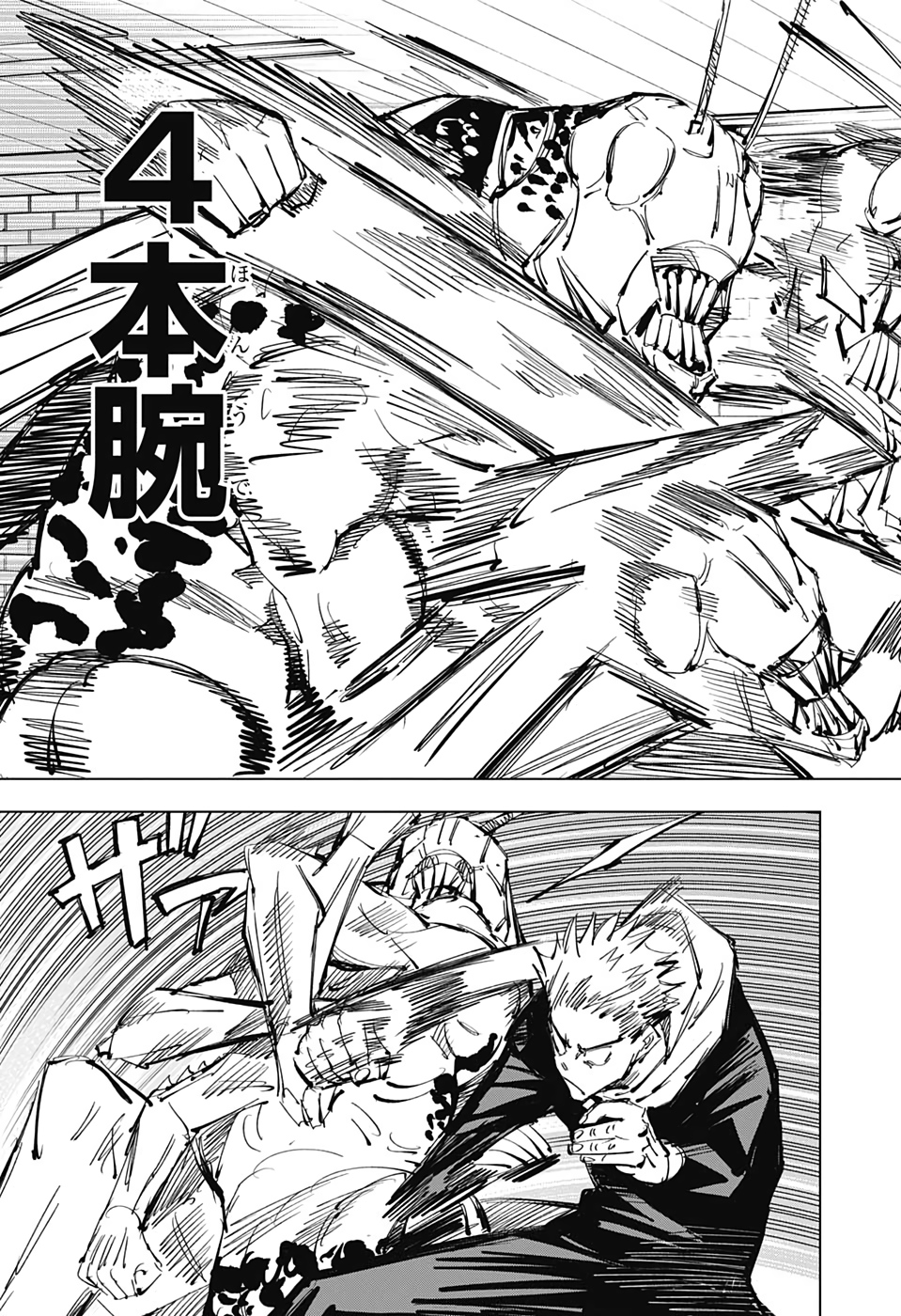 呪術廻戦 Chap 87 - Next Chap 88