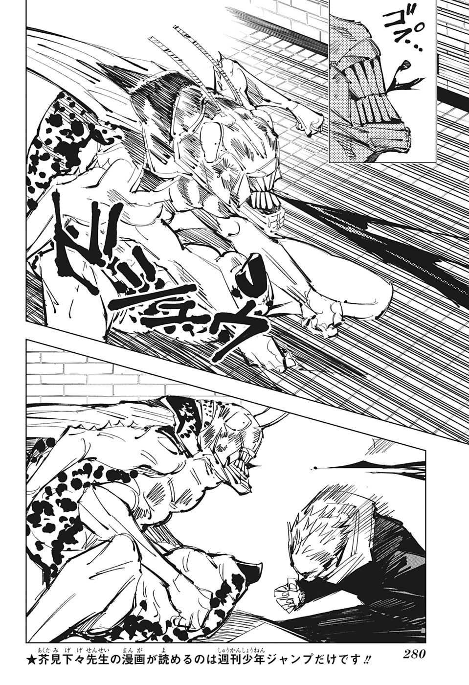 呪術廻戦 raw Chap 87 - Next Chap 88