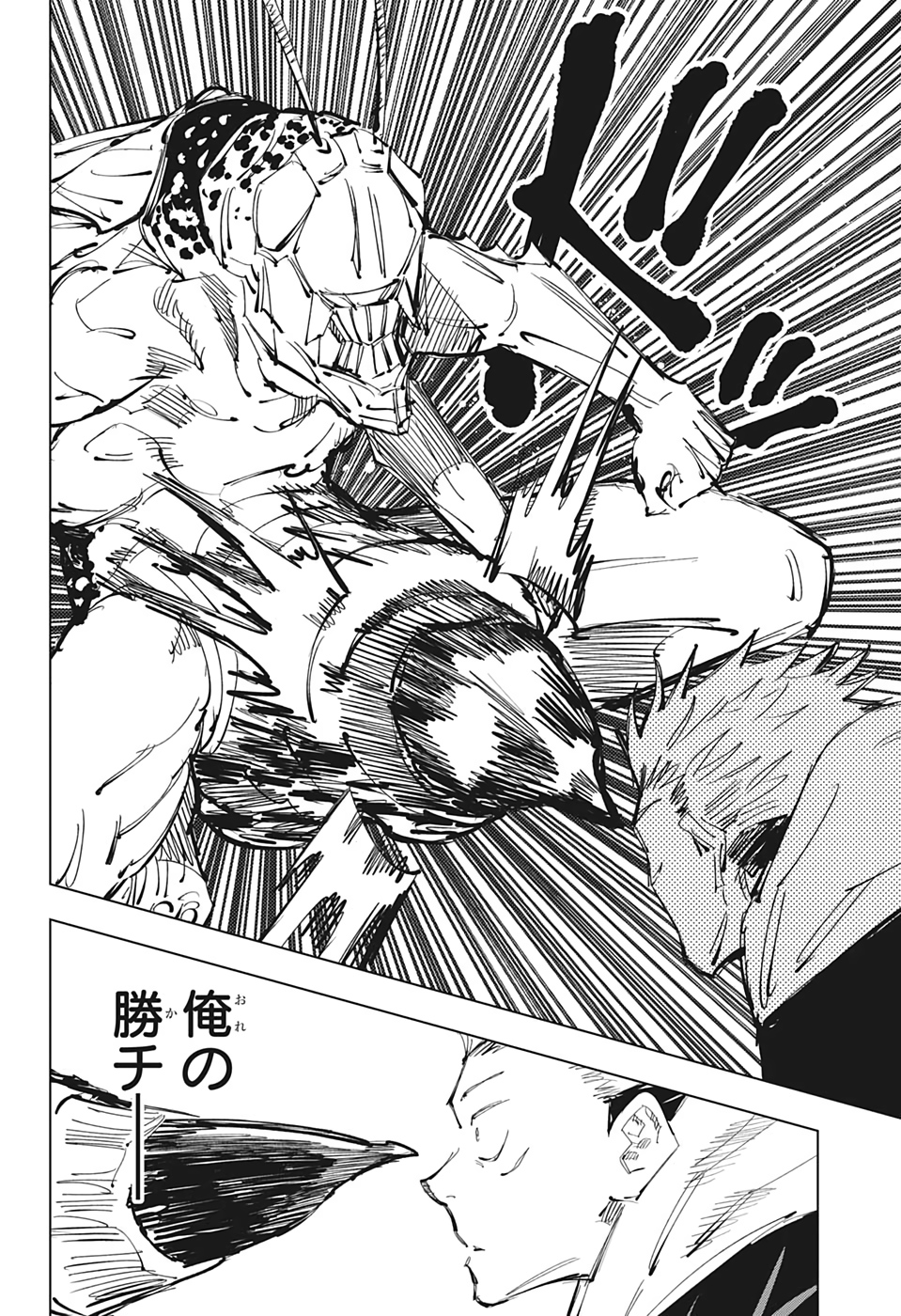 呪術廻戦 raw Chap 87 - Next Chap 88