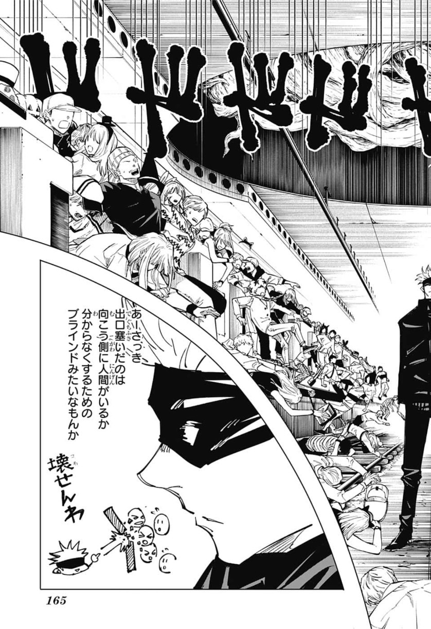 呪術廻戦 raw Chap 84 - Next Chap 85