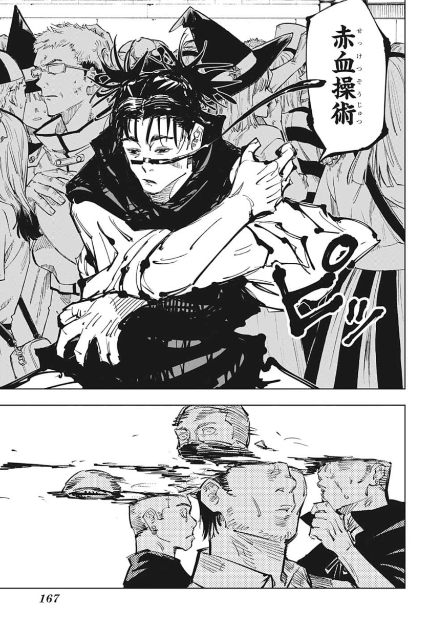 呪術廻戦 Chap 84 - Next Chap 85