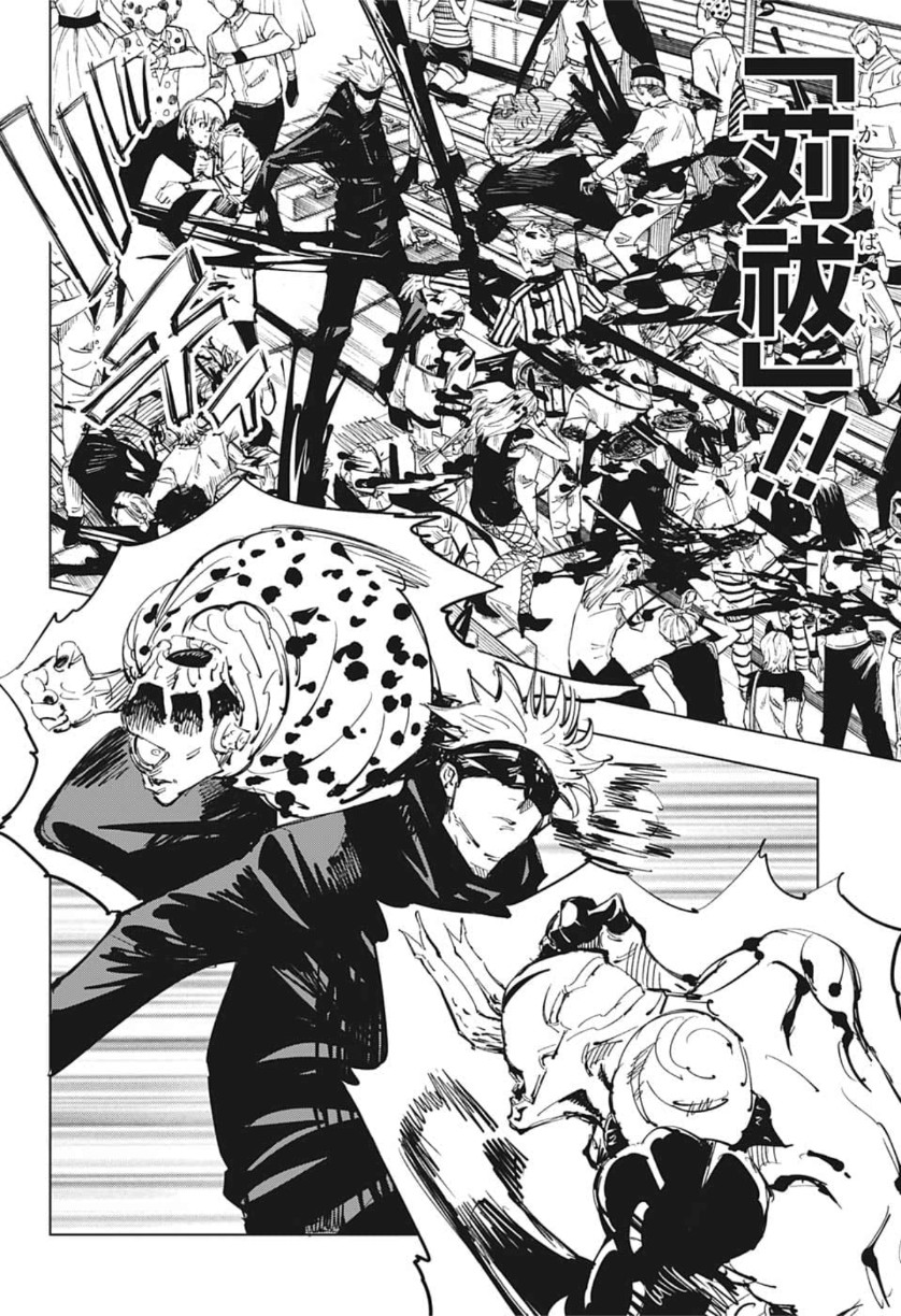 呪術廻戦 Chap 84 - Next Chap 85