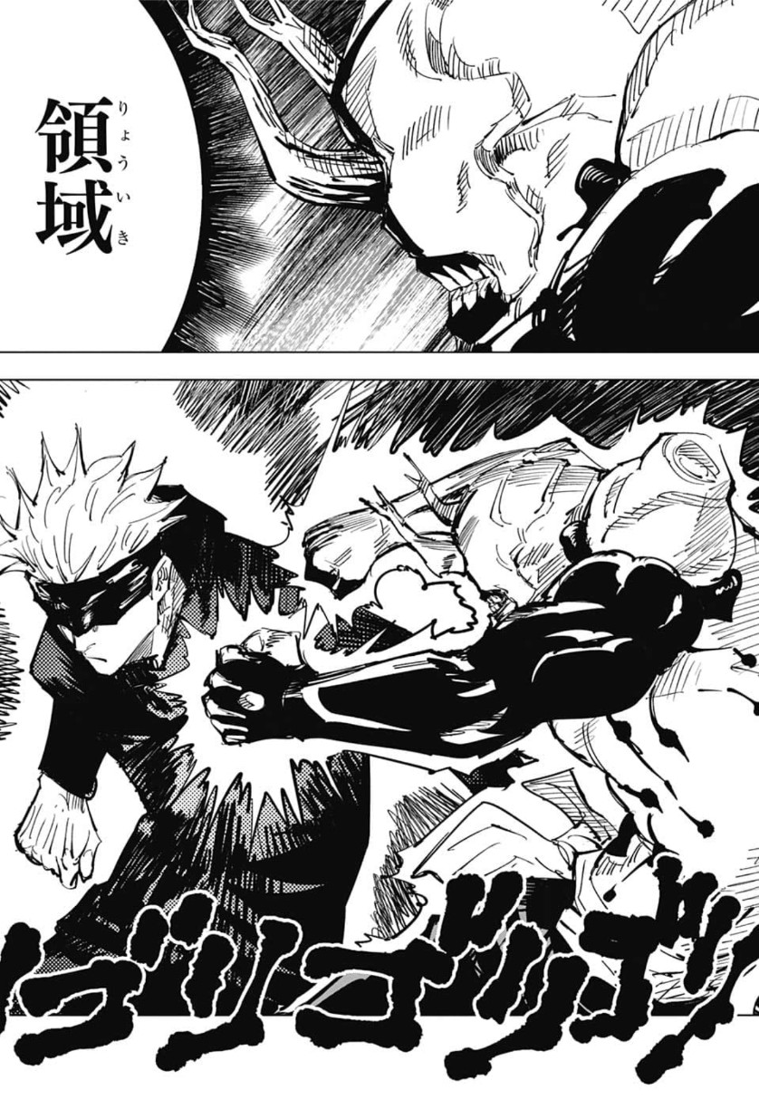 呪術廻戦 raw Chap 84 - Next Chap 85