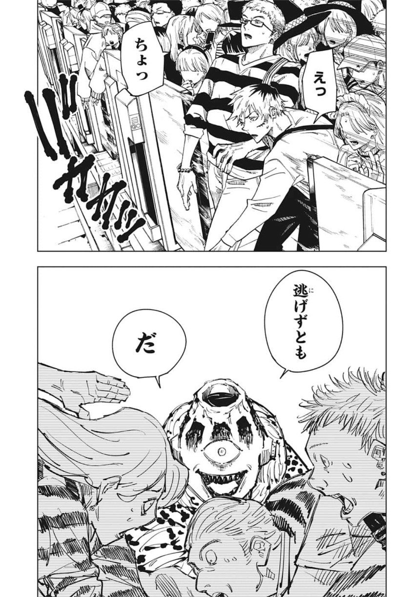 呪術廻戦 Chap 84 - Next Chap 85