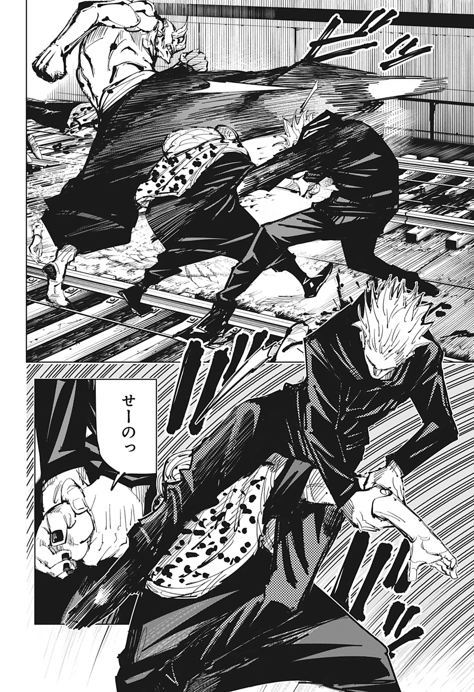 呪術廻戦 Chap 85 - Next Chap 86