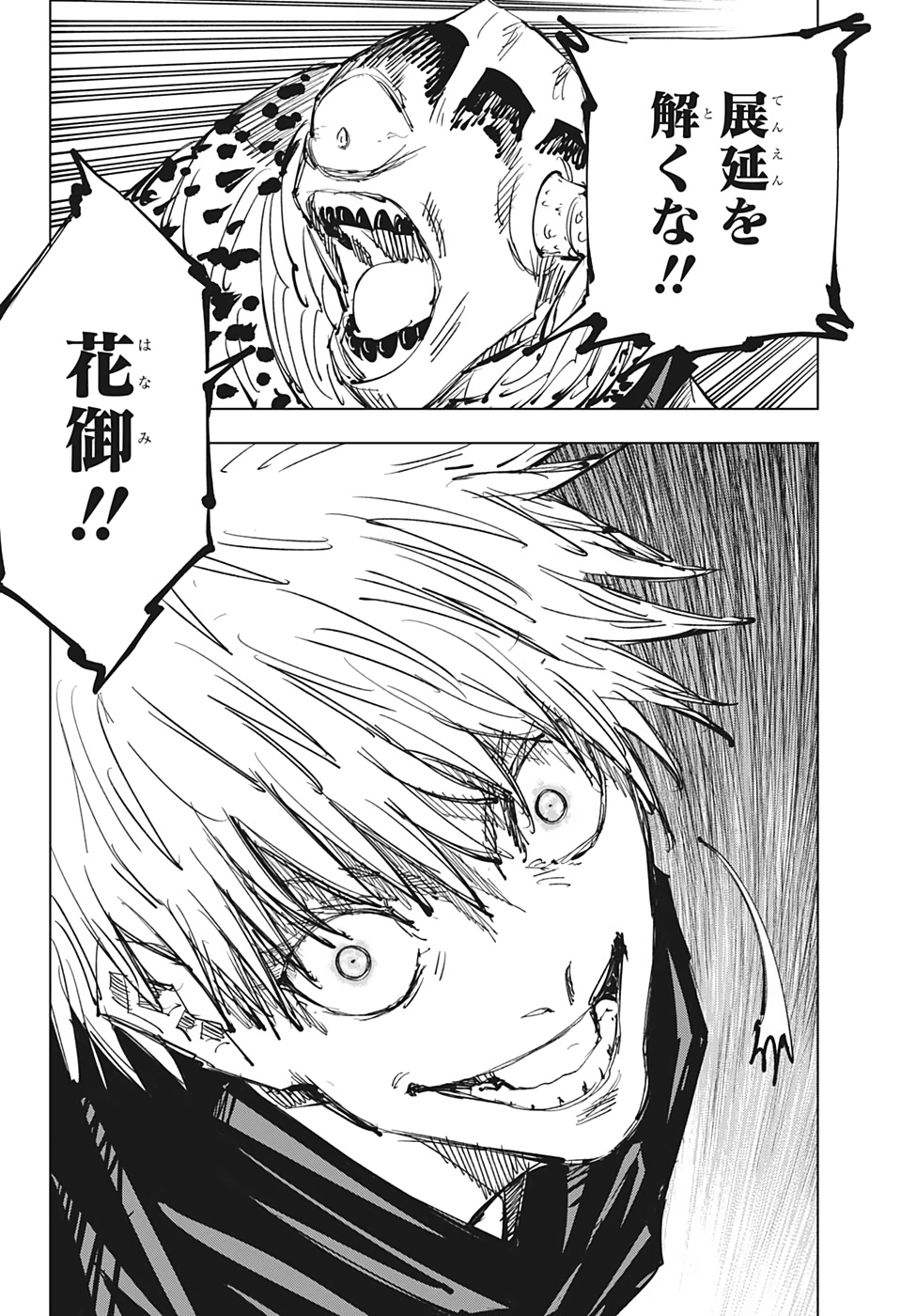 呪術廻戦 raw Chap 85 - Next Chap 86