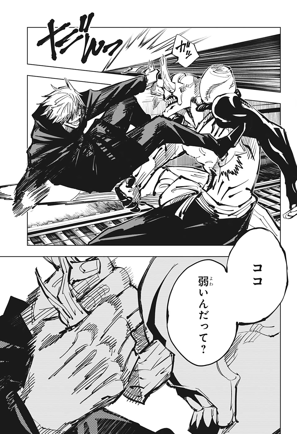 呪術廻戦 raw Chap 85 - Next Chap 86