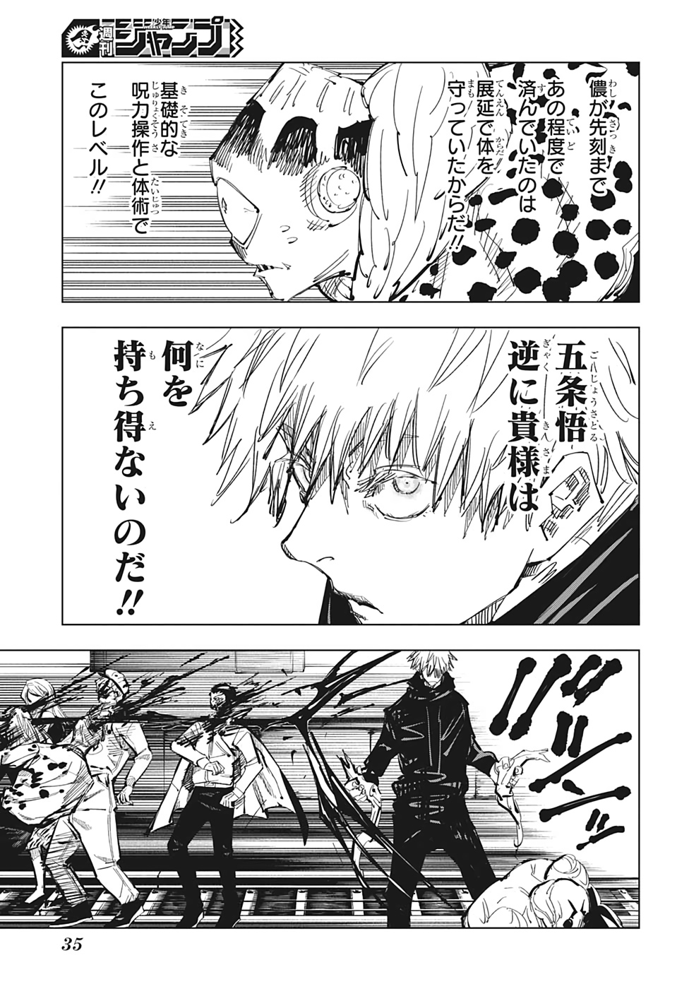 呪術廻戦 raw Chap 85 - Next Chap 86