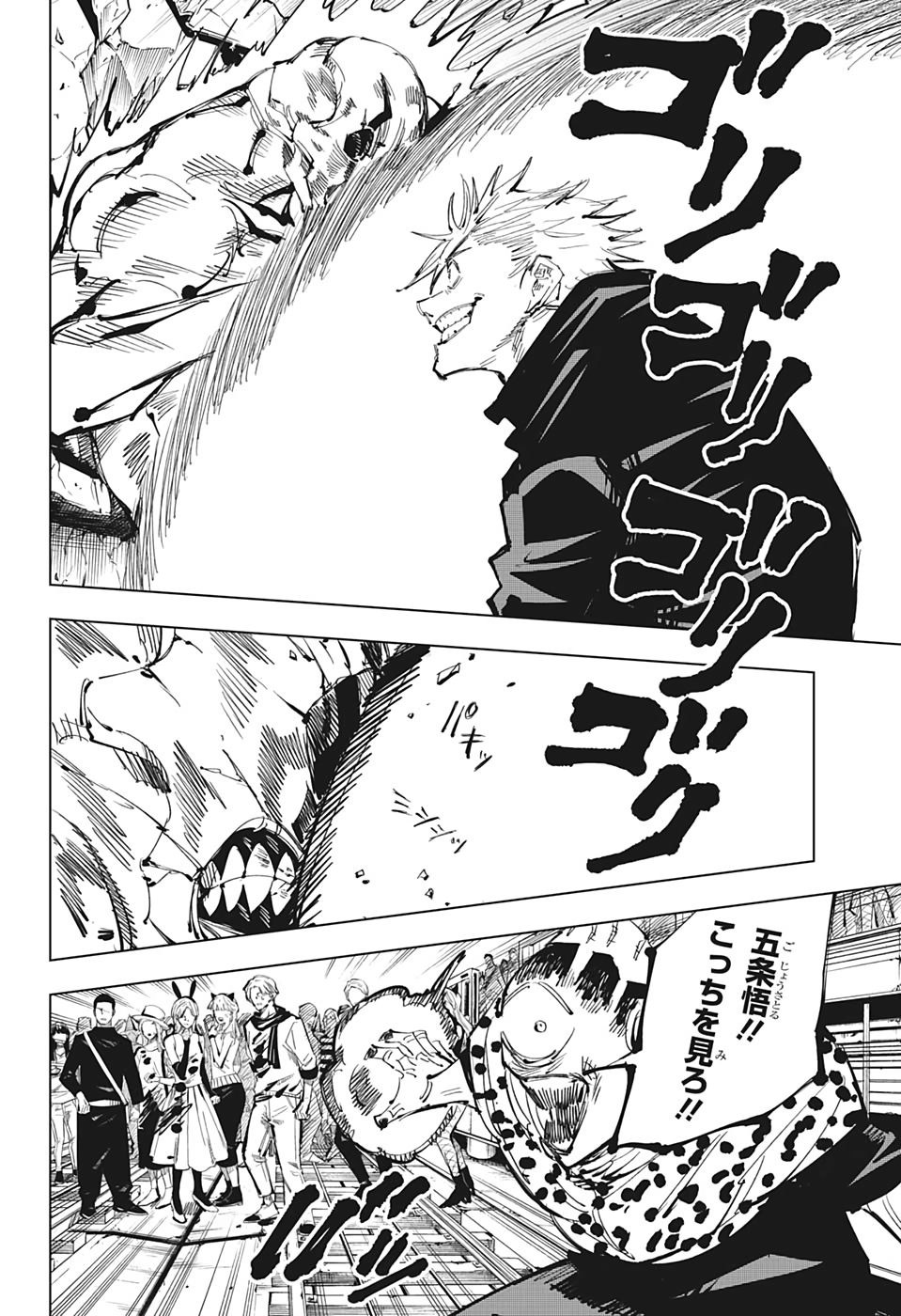 呪術廻戦 raw Chap 85 - Next Chap 86