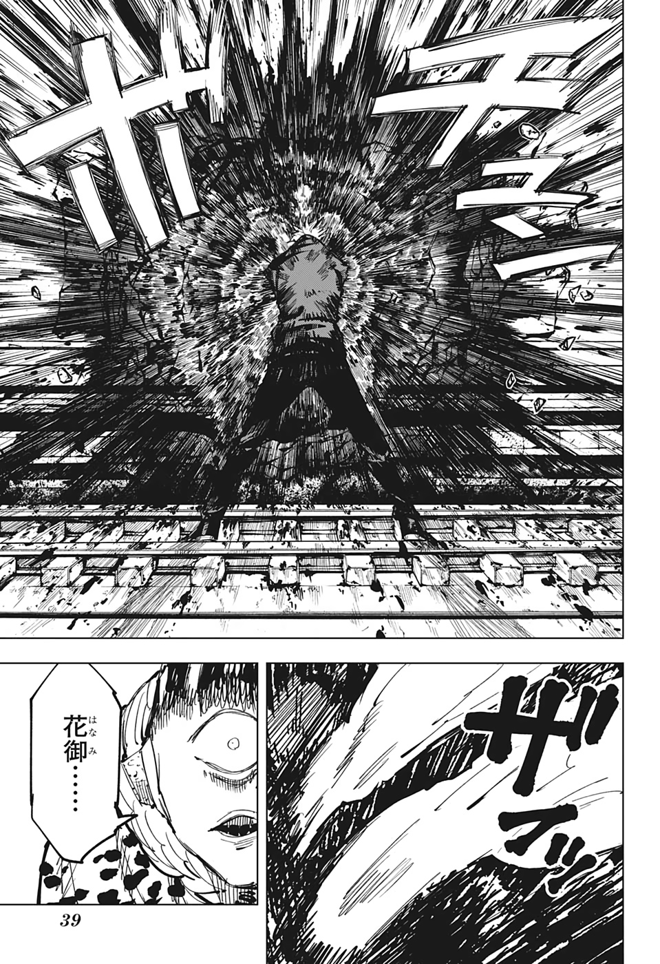 呪術廻戦 Chap 85 - Next Chap 86