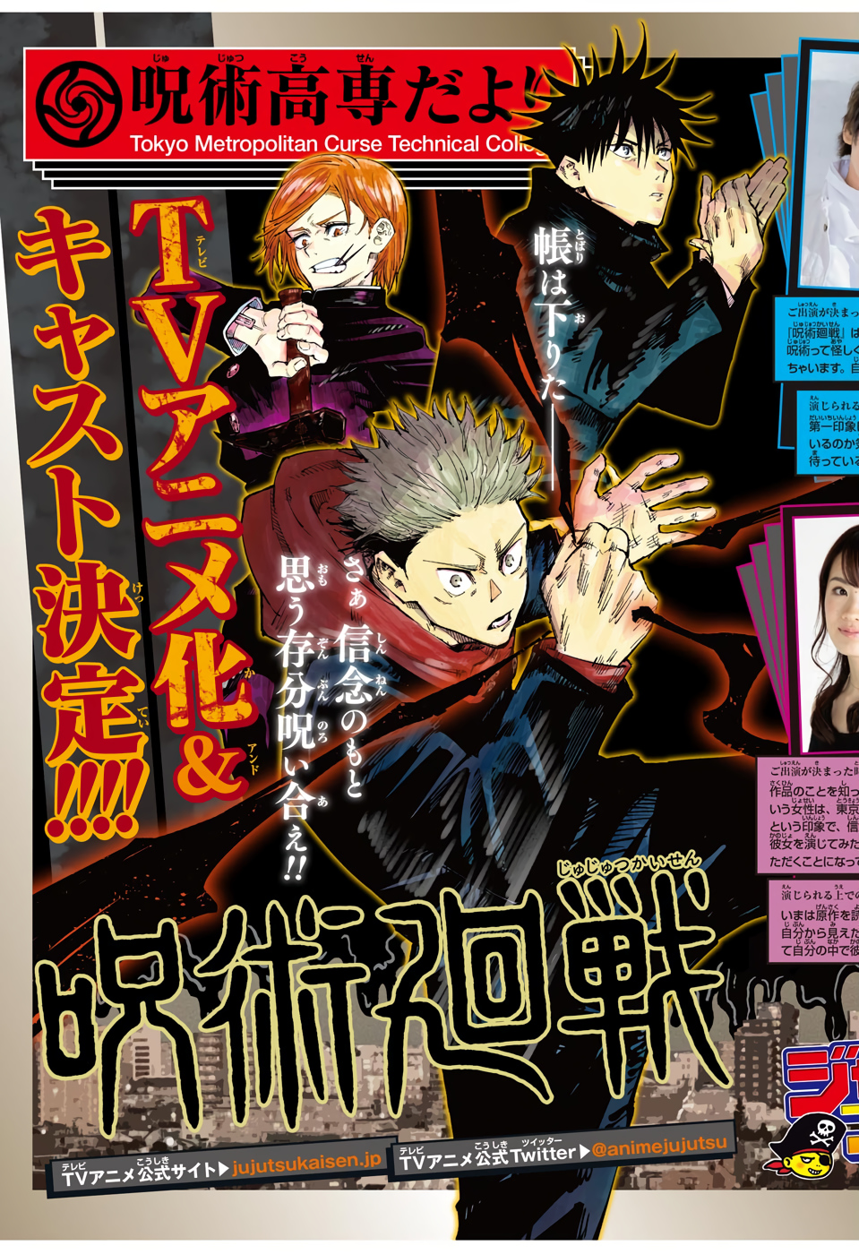 呪術廻戦 raw Chap 85 - Next Chap 86