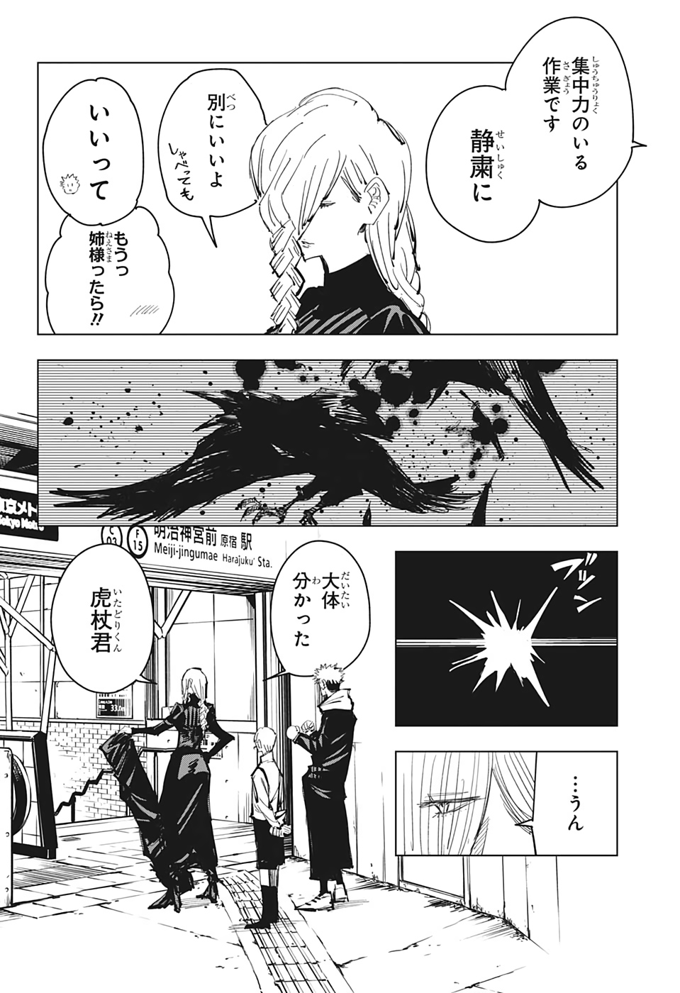 呪術廻戦 Chap 86 - Next Chap 87