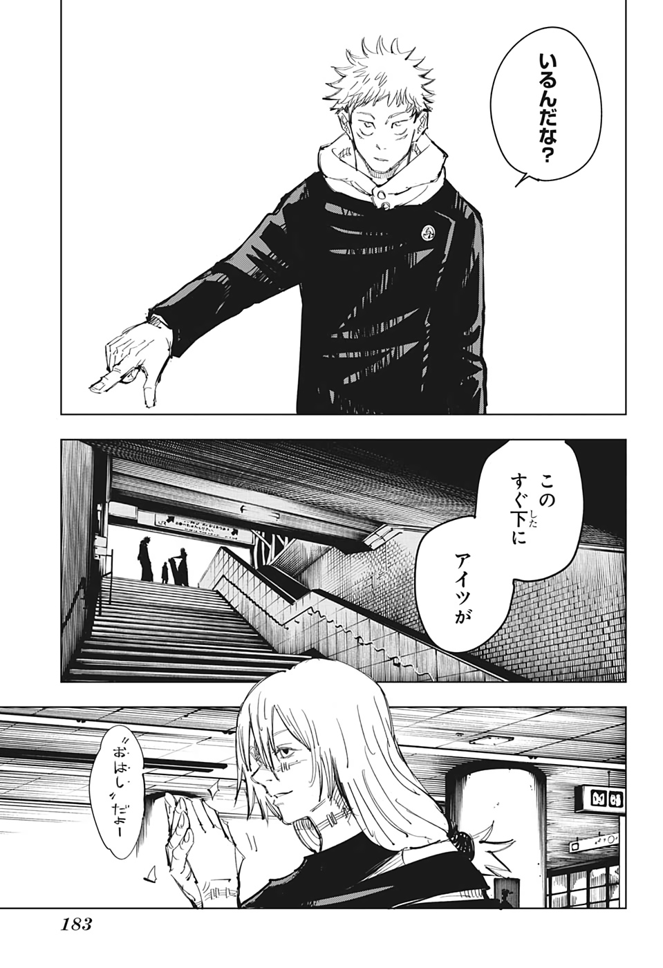 呪術廻戦 Chap 86 - Next Chap 87