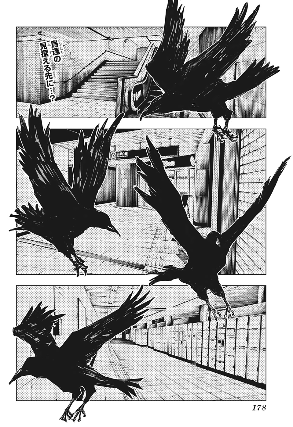 呪術廻戦 raw Chap 86 - Next Chap 87