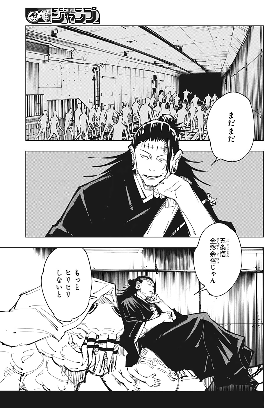 呪術廻戦 Chap 88 - Next Chap 89