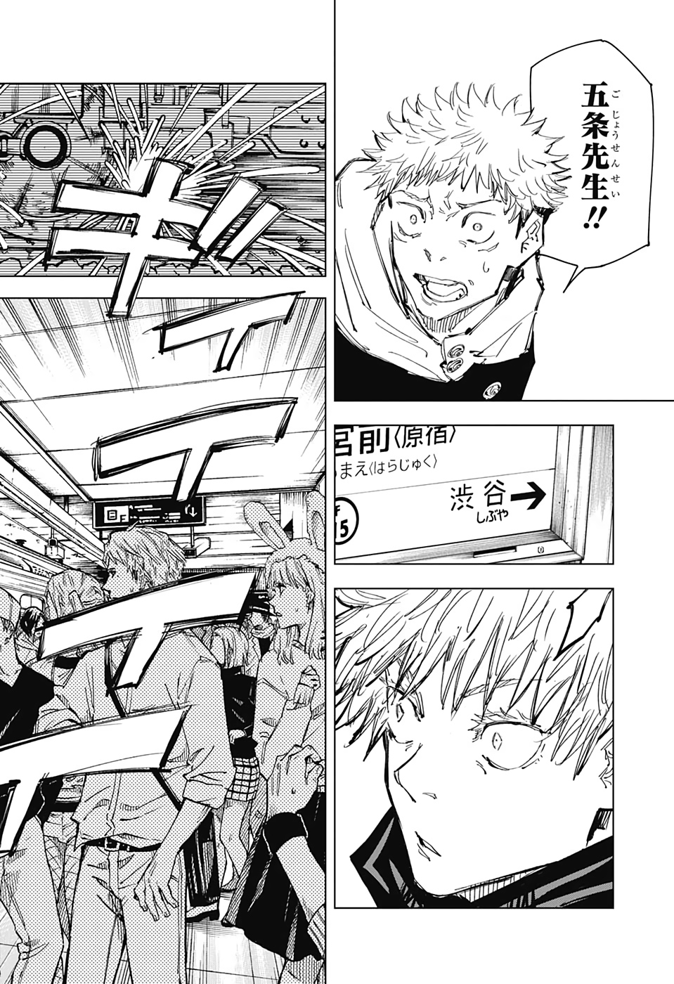 呪術廻戦 raw Chap 88 - Next Chap 89