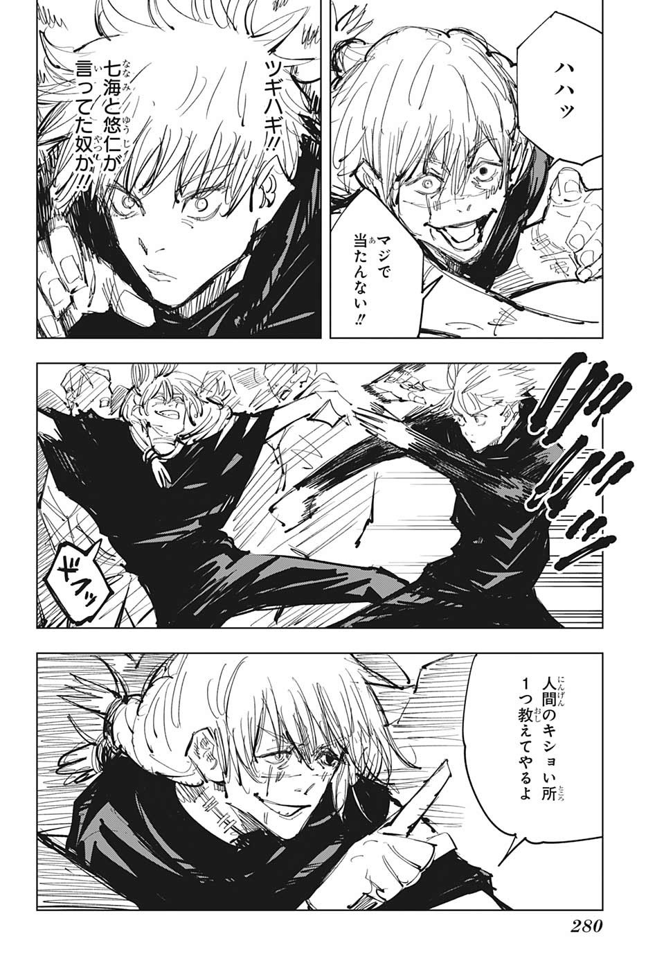 呪術廻戦 raw Chap 89 - Next Chap 90