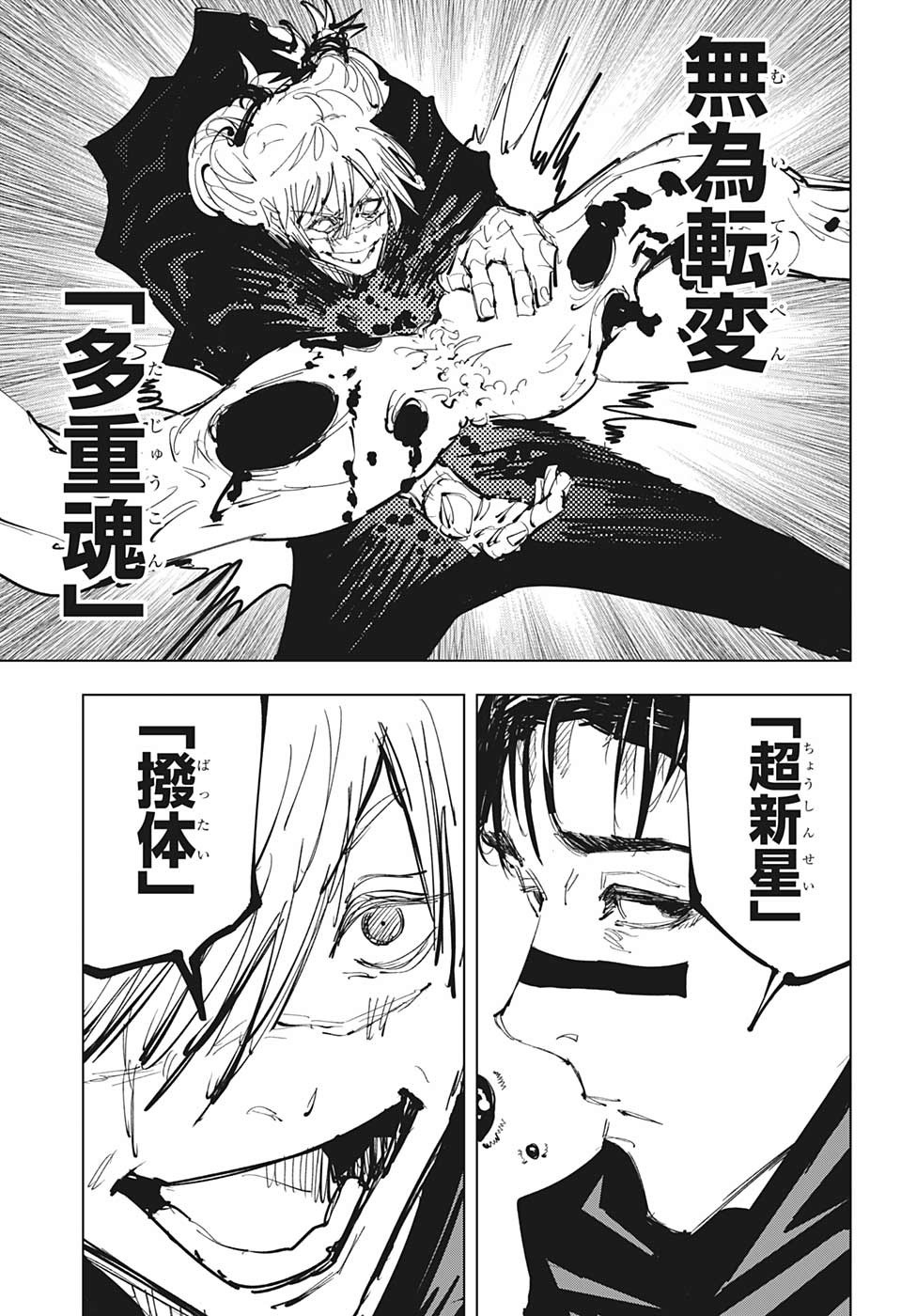呪術廻戦 Chap 89 - Next Chap 90