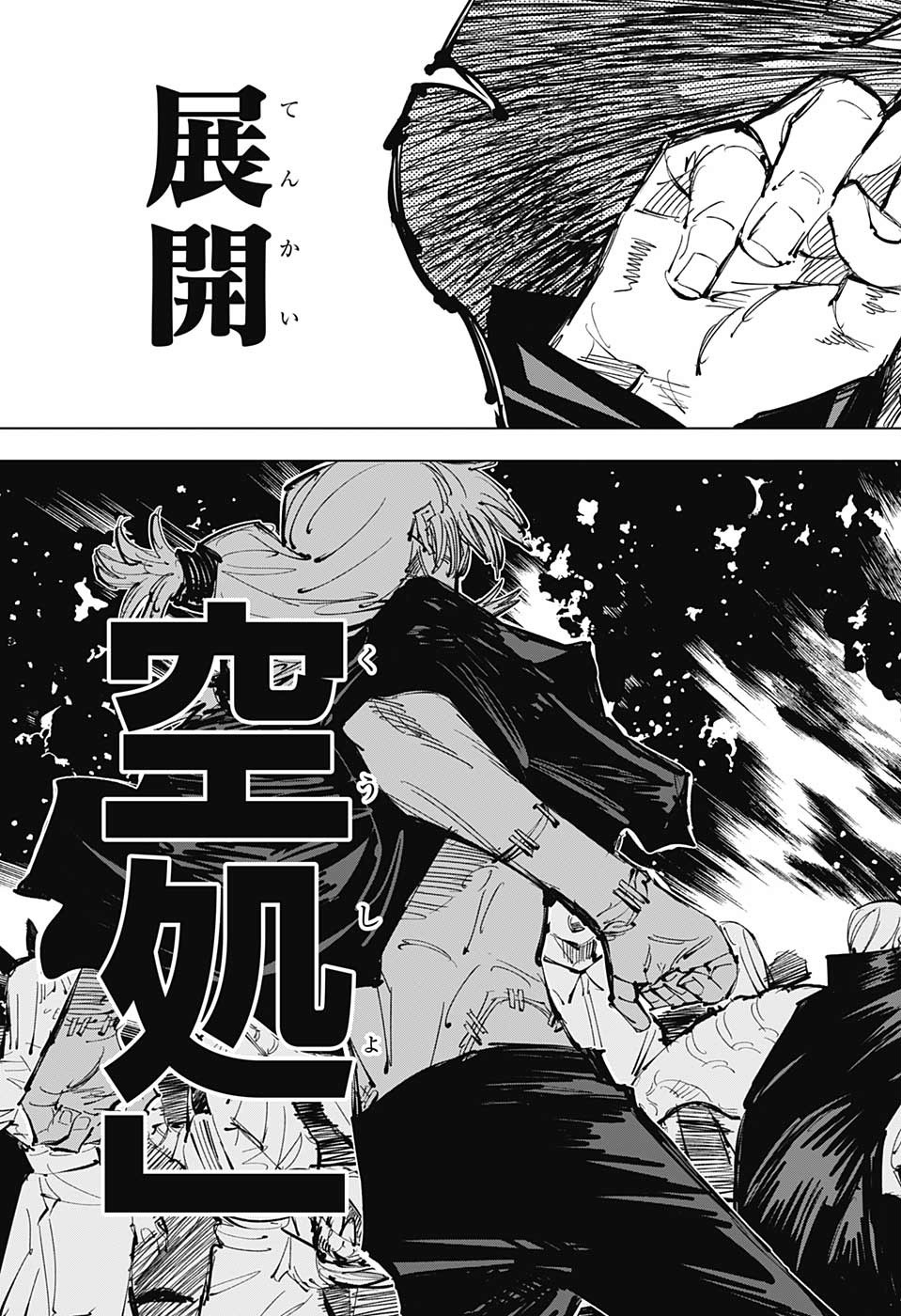 呪術廻戦 raw Chap 89 - Next Chap 90